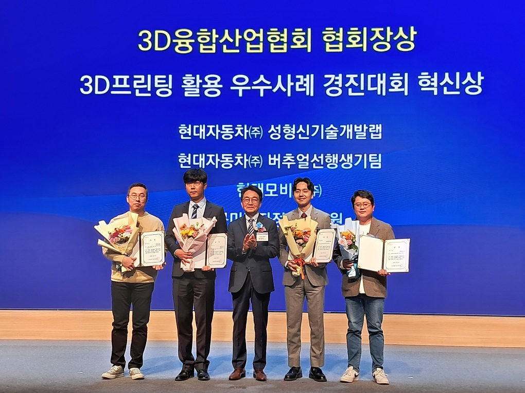 구미전자정보기술원, 3D프린팅 활용 우수사례 경진대회 혁신상 수상