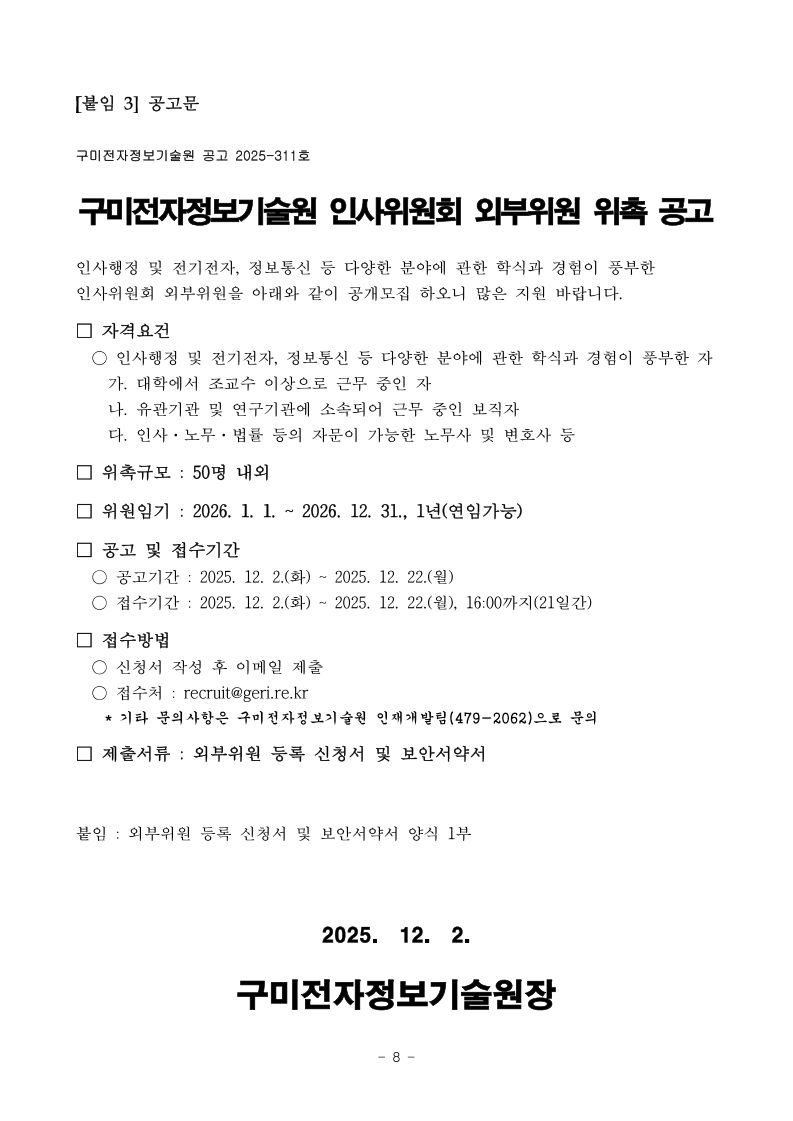 공지사항 - 알림마당