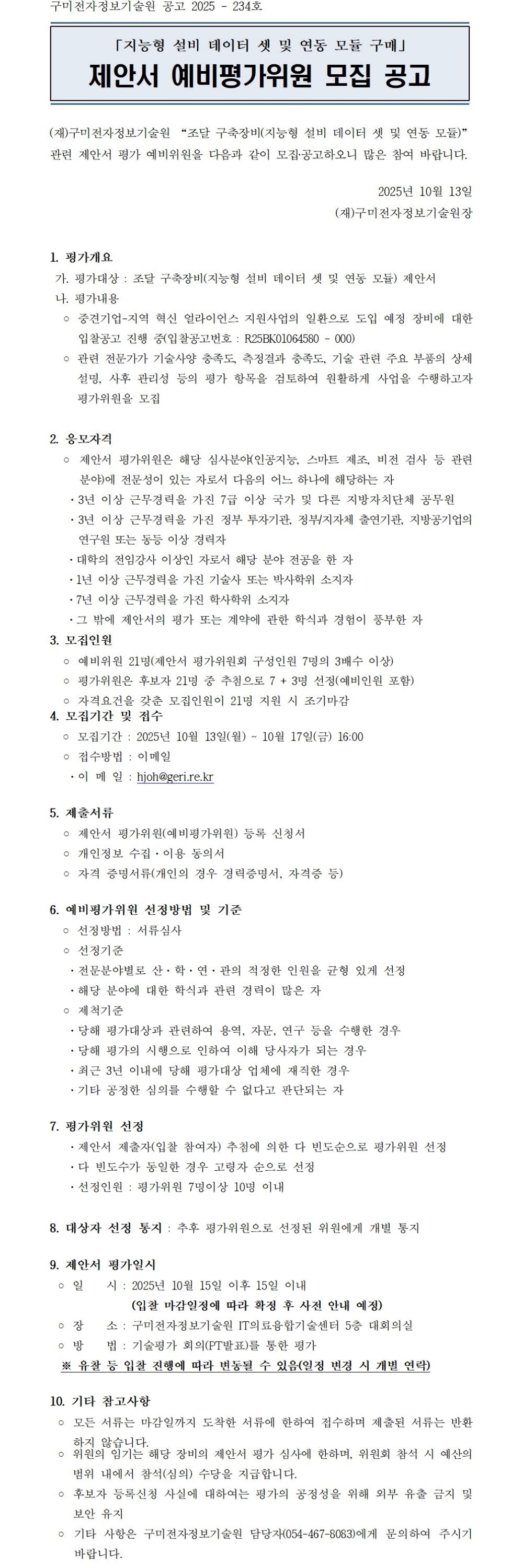 실행 가능한 r 문서: while 반복문 | coddy... 사업공고 - 알림마당