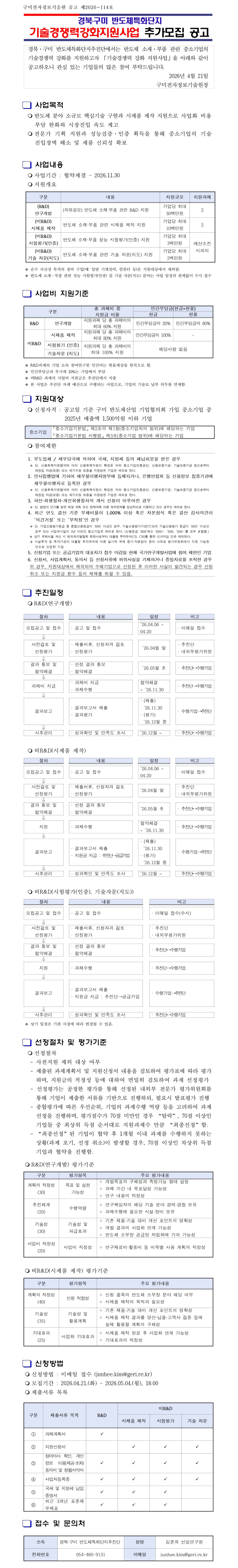 사업공고 - 알림마당