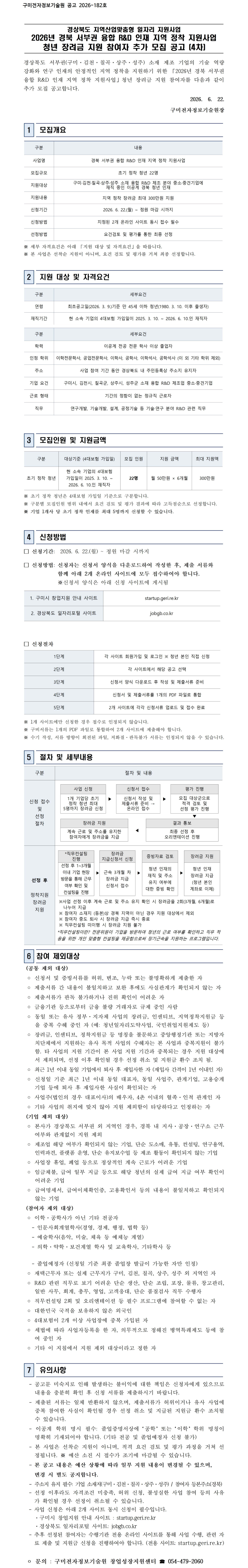 사업공고 - 알림마당