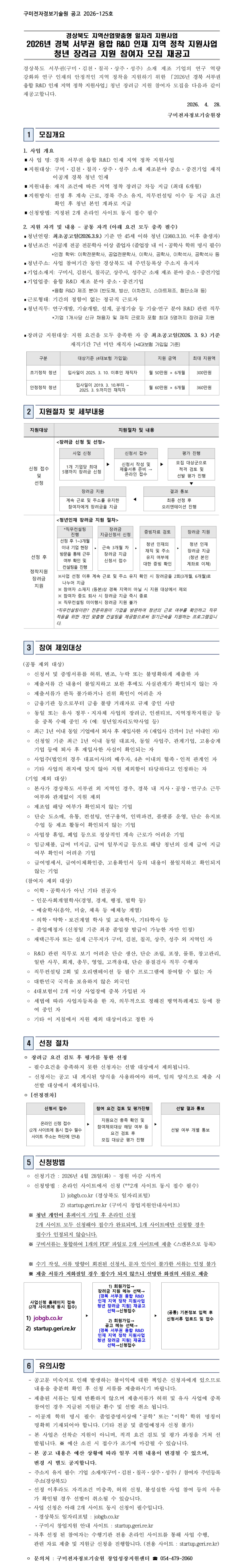 사업공고 - 알림마당