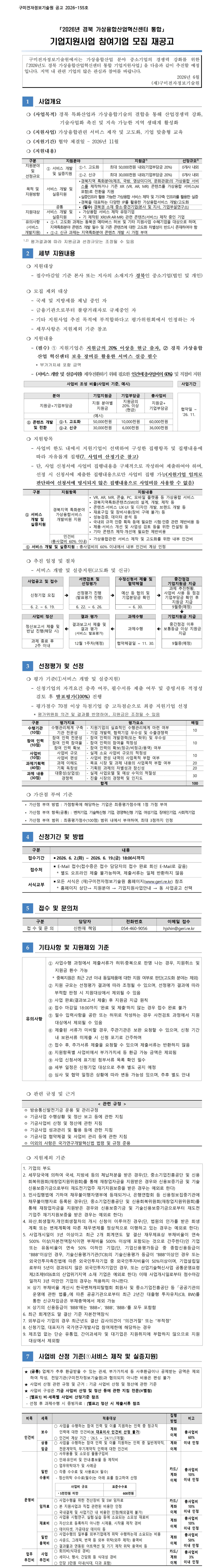 사업공고 - 알림마당