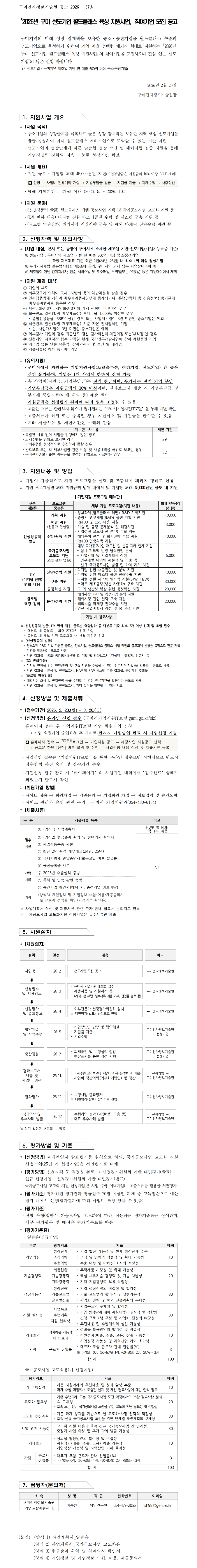 사업공고 - 알림마당