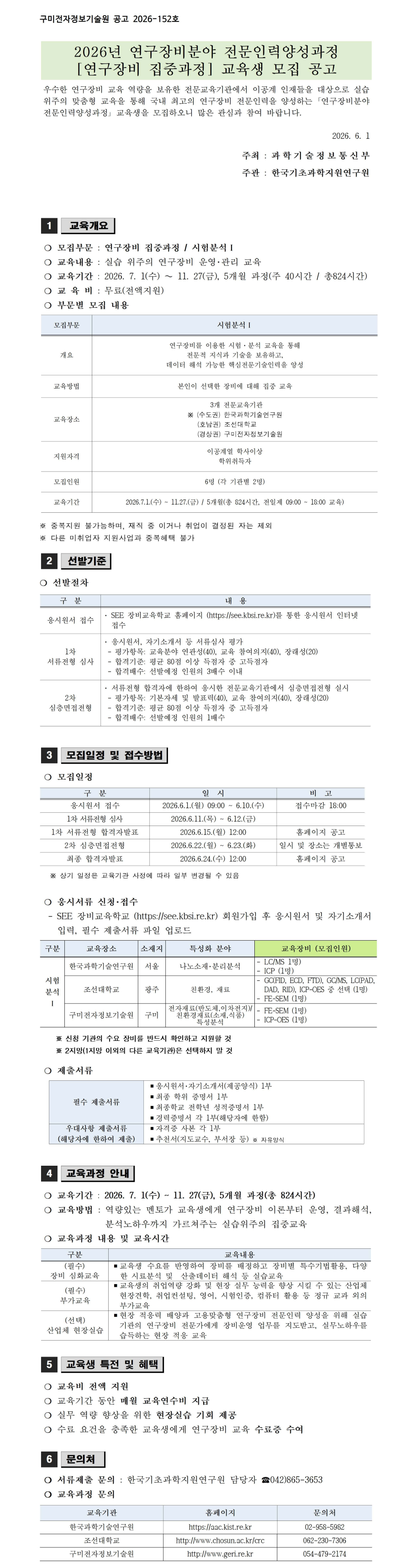 사업공고 - 알림마당