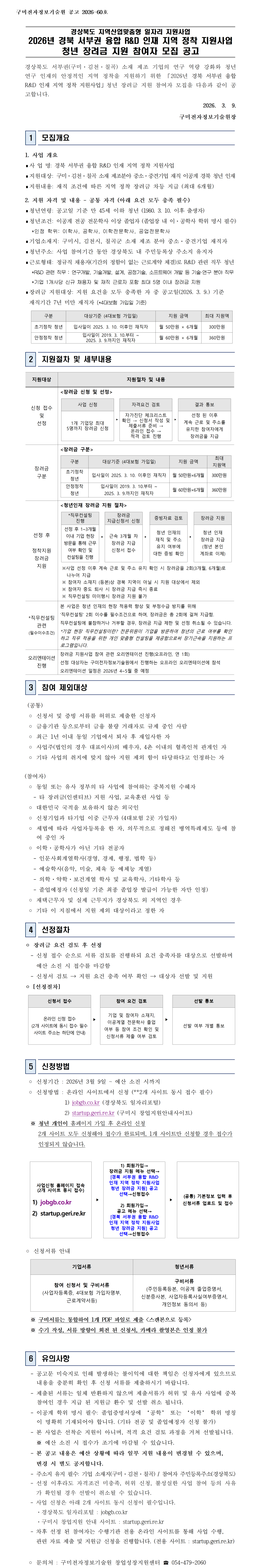 사업공고 - 알림마당