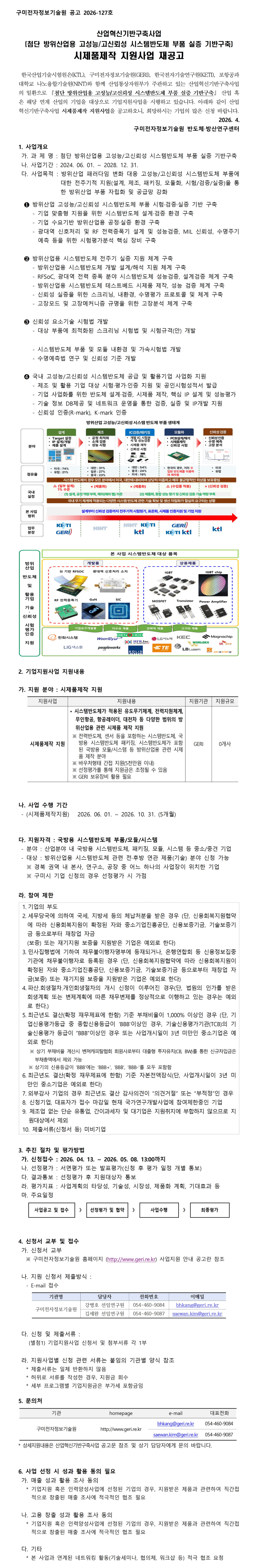 사업공고 - 알림마당