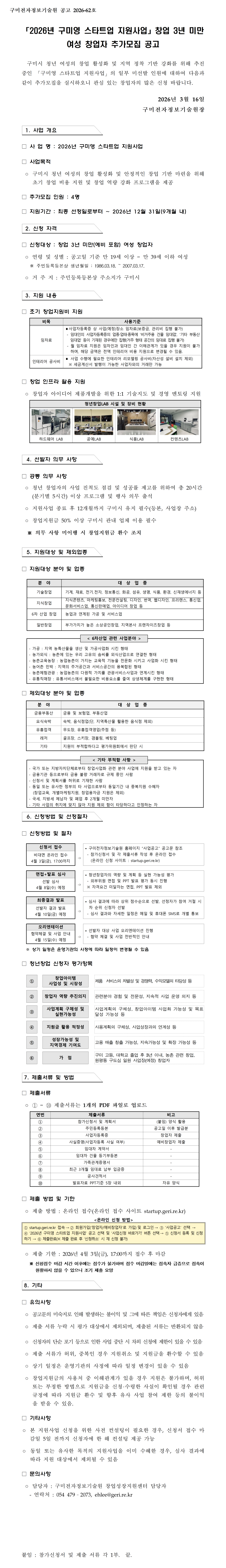 사업공고 - 알림마당