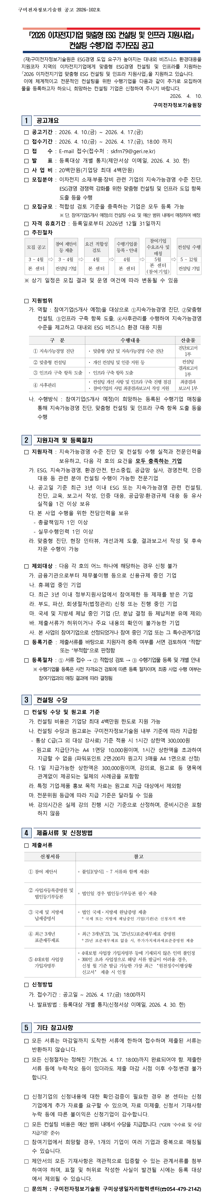 사업공고 - 알림마당