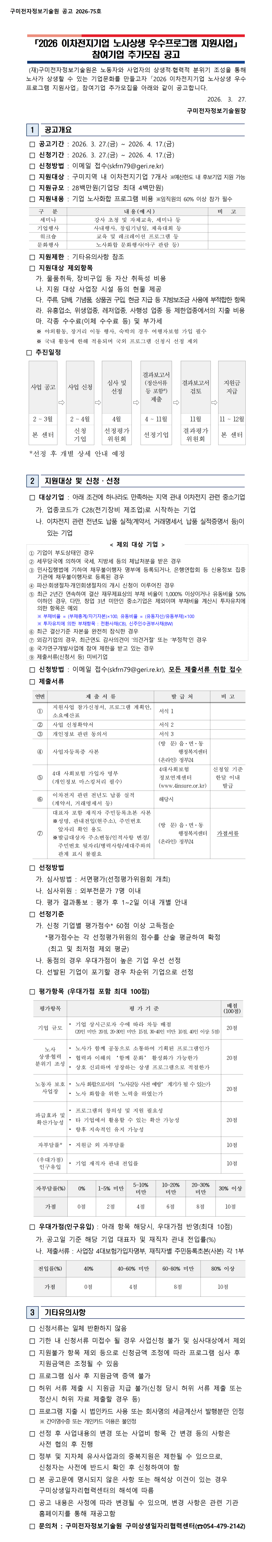 사업공고 - 알림마당