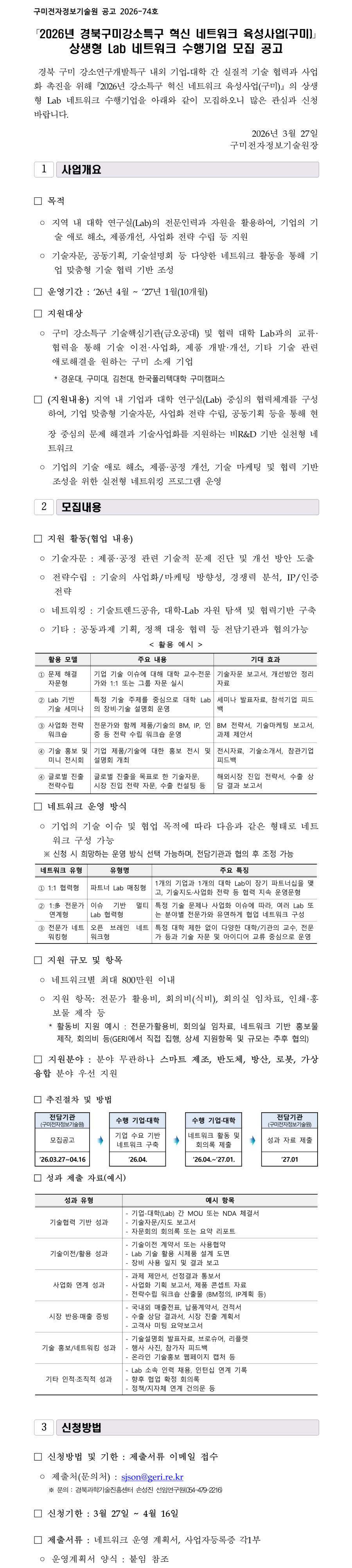 실행 가능한 r 문서: while 반복문 | coddy... 사업공고 - 알림마당