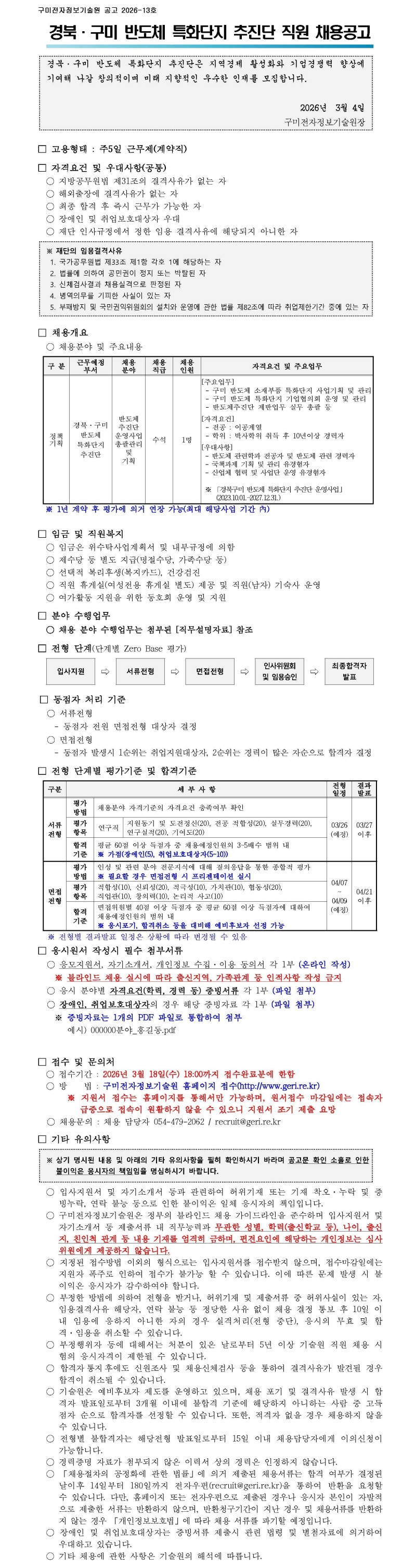 python 'requests' api 설계 철학에서 배우는... 공지사항 - 알림마당