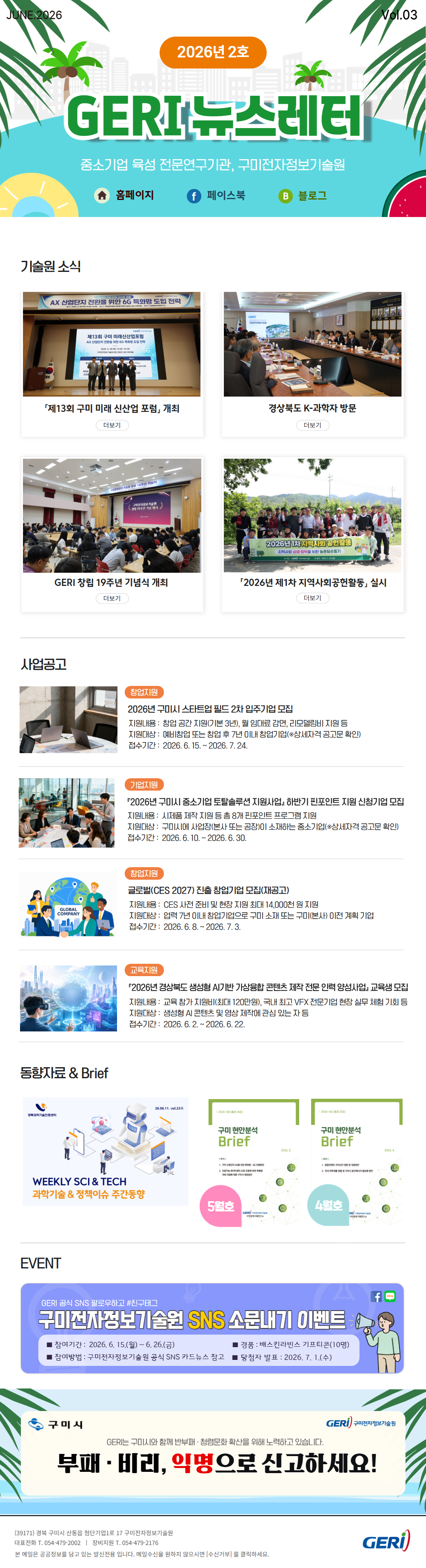 웹진35호
